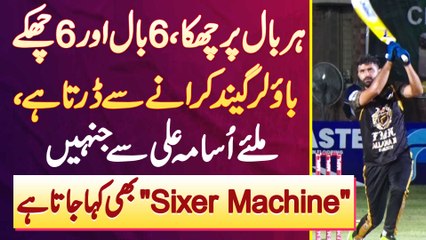 6 Ball And 6 Sixer - Tape Ball Cricketer Usama Ali Jis Ko Bowler Ball Karane Se Darta Ha