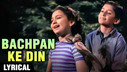 Bachpan Ke Din Bhula Na Dena - Lyrics | Deedar | Lata Mangeshkar Songs | Dilip Kumar | Nargis