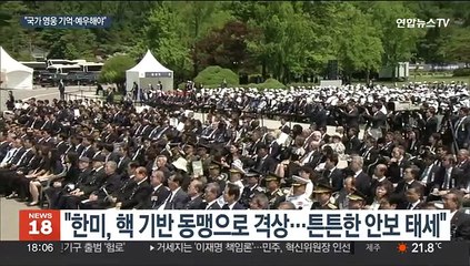 윤대통령 "국가수호자 예우는 헌법 명령…한미동맹 바탕 철통 안보"