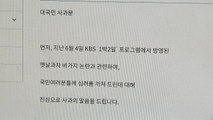 영양군 '옛날 과자 바가지 논란' 대국민 사과문 발표 / YTN