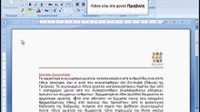 03. Μετάβαση σε διαφορετικό Έγγραφο
