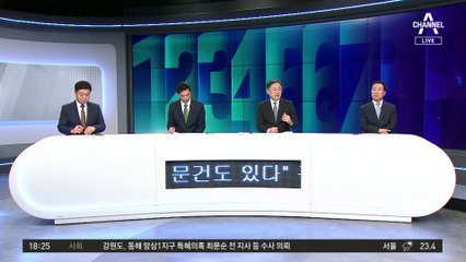 “尹 대통령 문건도 있다”…구의원 주장의 진실은?