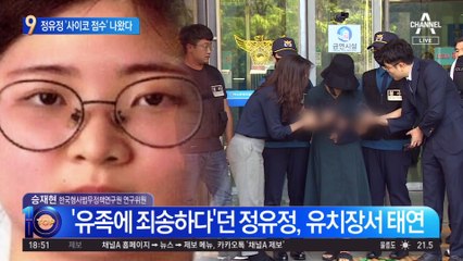 “세 끼 잘 먹고 잘 잔다”…정유정 ‘사이코 점수’ 얼마길래