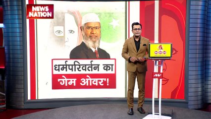 Uttar Pradesh Breaking : Ghaziabad धर्मांतरण मामले में बड़ा खुलासा