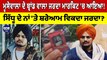 Moosewala ਦੇ ਬ੍ਰਾਂਡ ਵਾਲਾ ਜਰਦਾ ਮਾਰਕਿਟ 'ਚ ਆਇਆ! Sidhu ਦੇ ਨਾਂ 'ਤੇ ਸ਼ਰੇਆਮ ਵਿਕਦਾ ਜਰਦਾ? |OneIndia Punjabi