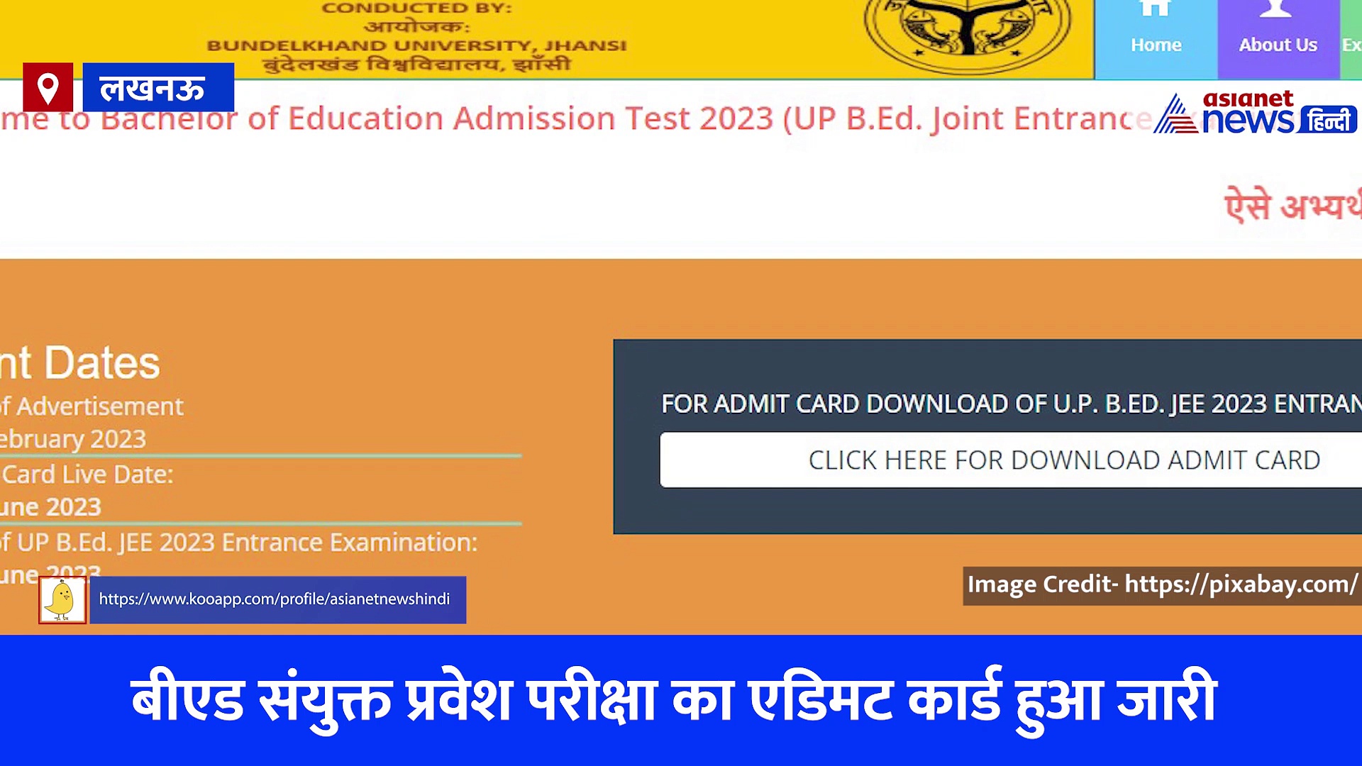 UP BEd JEE 2023 Admit Card: यूपी बीएड जेईई एडमिट कार्ड डाउनलोड करने के साथ इन बातों का रखें खास ध्यान, देंखे Video