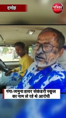 दमोह जिला शिक्षा अधिकारी पर स्याही फेंकी