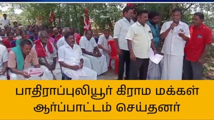 மயிலம்: அடிப்படை வசதிகளை செய்து தரக்கோரி ஆர்ப்பாட்டம்