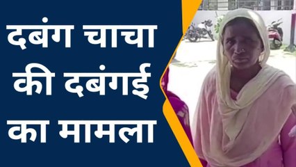 सीतापुर: दबंग चाचा ने मानसिक विक्षिप्त भतीजे व उसकी पत्नी के साथ किया यह कांड