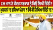 CM Bhagwant Mann ਨੇ ਕੇਂਦਰ ਸਰਕਾਰ ਨੂੰ ਕਿਉਂ ਲਿਖੀ ਚਿੱਠੀ? ਮੁਸ਼ਕਲਾਂ 'ਚ ਫਸਿਆ Punjab? |OneIndia Punjabi