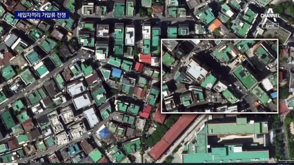 보증금 떼일라…세입자끼리 가압류 전쟁