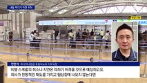 비행기도 준법투쟁…아시아나항공 운항 지연 우려