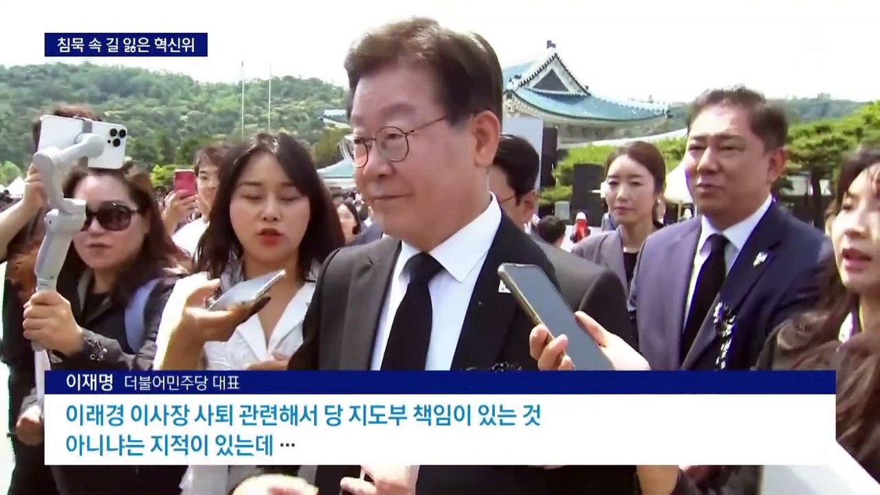 이래경 후폭풍에 혁신위 무용론…당 대변인, 검증 실패 인정