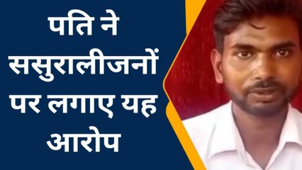 पत्नी की विदाई के लिए पति ने लगाई अर्जी, पीड़ित बोला पत्नी की हो जाएगी दूसरी शादी
