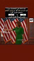 Imran Khan || Great leader