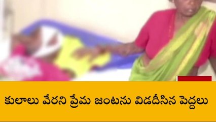 జిల్లాలో దారుణం.. ప్రేమజంటపై దాడి