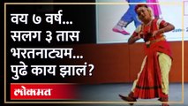 तीनं सलग ३ तास ३९ मिनिटं नृत्य केलं, चिमुकलीला काय मिळालं? | अर्णवी राचर्लावार | Bharat Natyam | RA3