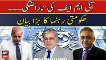 PML-N leader's big statement on IMF Deal