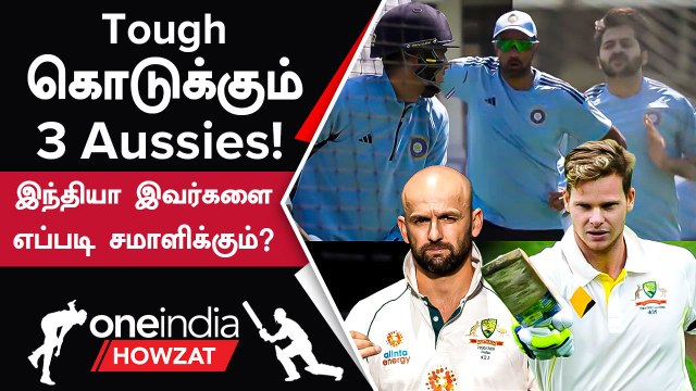WTC Final 2023: India-வுக்கு Challenge ஆக இருக்கும் Australian Players | Oneindia Howzat