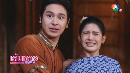 ฤทัยบดี : เบื้องหลังฉาก โดนัท - กานต์ จับมือกันสู้! บู๊ไปฟินไป