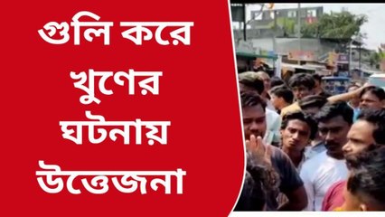 দার্জিলিং: বন্ধুর গুলিতে ঝাঁঝরা যুবক! নেপথ্যে প্রেম কাহিনী নাকি......