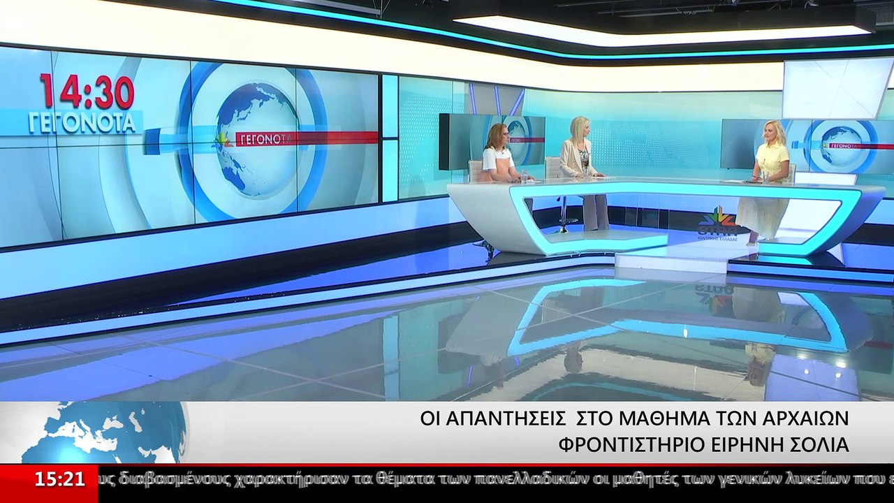 Πανελλήνιες 2023: Οι απαντήσεις στο μάθημα των...