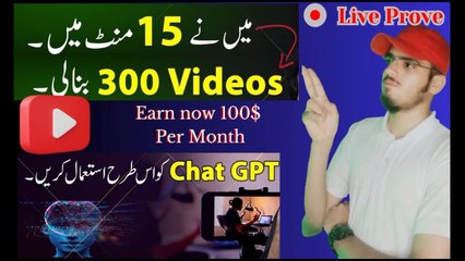 300 videos in just 15 minutes By Using chat GPT & canva | Chat GPT earning Method | pak social tips