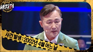 [HOT] Events that broke the limits of profiling told by Pyo Chang-won, 세치혀 230606