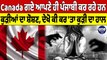 Canada ਗਏ ਆਪਣੇ ਹੀ ਪੰਜਾਬੀ ਕਰ ਰਹੇ ਹਨ ਕੁੜੀਆਂ ਦਾ ਸ਼ੋਸ਼ਣ, ਦੇਖੋ ਕੀ ਕਰ 'ਤਾ ਕੁੜੀ ਦਾ ਹਾਲ |OneIndia Punjabi