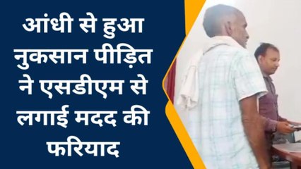 चित्रकूट: तेज आंधी ने गरीबों के आशियाने में मचाई तबाही,पीड़ित ने लगाई मदद की फरियाद
