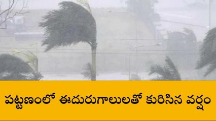 షాద్ నగర్: ఈదురుగాలులతో కురిసిన వర్షం.. చల్లబడిన వాతావరణం