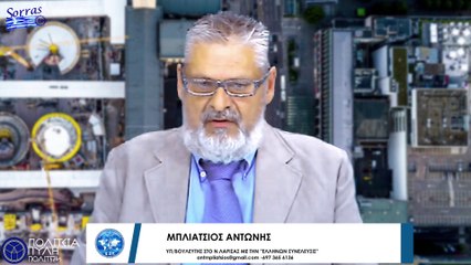 ΑΤΖΕΝΤΑ 21 ΘΕΩΡΙΑ ΣΥΝΟΜΩΣΙΑΣ Ή ΠΡΑΓΜΑΤΙΚΟΤΗΤΑ ; (ΜΕΡΟΣ Ε)_2023 06 06_06 35 14_1_660