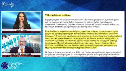 Ο ΠΟΛΕΜΟΣ ΤΗΣ ΠΑΤΕΝΤΑΣ (ΜΕΡΟΣ 2ο)_2023 06 06_06 35 14_1_536