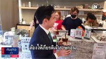 “พิธา” แวะชิมมิ้นต์ช็อก-กาแฟส้ม ก่อนออกจาก “เพื่อไทย” | เนชั่นทันข่าวค่ำ | 6 มิ.ย. 66 | PART 5