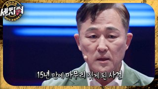 [HOT] The importance of the meaning of the accomplice taught by Pyo Chang-won, 세치혀 230606