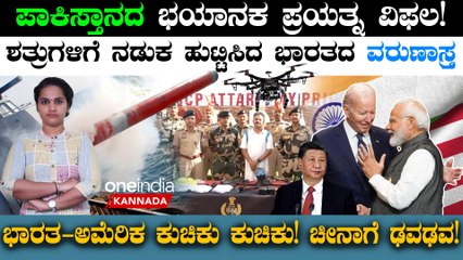 ಭಾರತಕ್ಕೆ ಕೊಟ್ಟ ಶಸ್ತ್ರಾಸ್ತ್ರಗಳನ್ನು ಹಿಂದುರುಗಿಸಿ‌ ಎಂದ Russia! | Latest International News