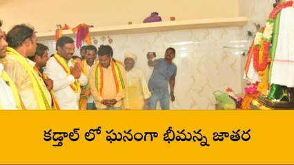 నిర్మల్: భీమన్న జాతరకు పోటెత్తిన భక్తులు