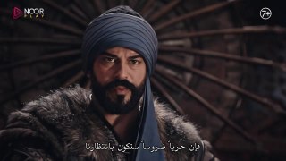 المؤسس عثمان الحلقة 31 الموسم الرابع - الاعلان الثاني