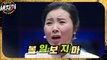 [HOT] Yoon Seol-mi's hellish story of North Korea's security department, 세치혀 230606