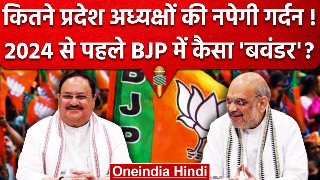 BJP Core Meeting: Amit Shah, JP Nadda, BL Santosh की 10 घंटे लंबी बैठक, क्या चर्चा | वनइंडिया हिंदी