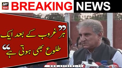 "Har Ghurub Kay Bad Ek Tulu Bhi Hoti Hai...", Shah Mehmood Qureshi