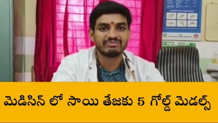 వెంకటగిరి: తండ్రి ఆశయం నెరవేర్చిన తనయుడు... స్వగ్రామంలో వైద్య సేవలు