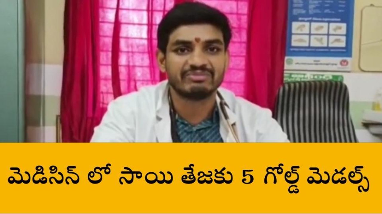 వెంకటగిరి: తండ్రి ఆశయం నెరవేర్చిన తనయుడు... స్వగ్రామంలో వైద్య సేవలు