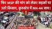 Farmers Protest: MSP मांग पर फिर अड़े किसान, Kurukshetra में National Highway जाम | वनइंडिया हिंदी