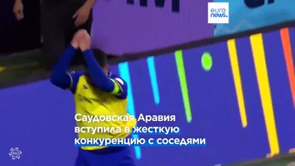 Саудовская Аравия приглашает звёзд спорта