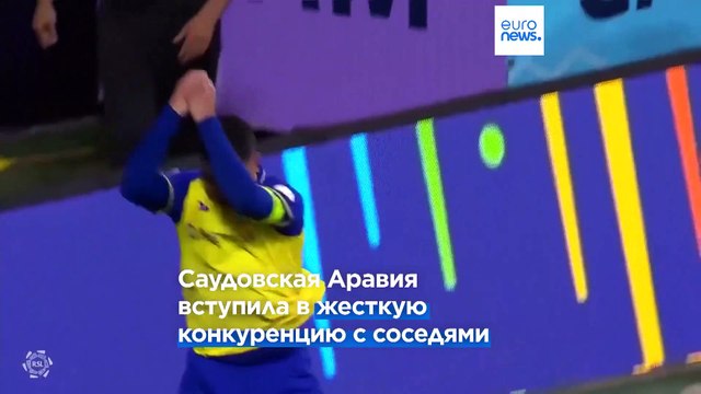Саудовская Аравия приглашает звёзд спорта