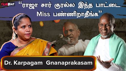 Why Ilayaraja is a Maestro? | Dr. Karpagam Gnanaprakasam Explains | Filmibeat Tamil