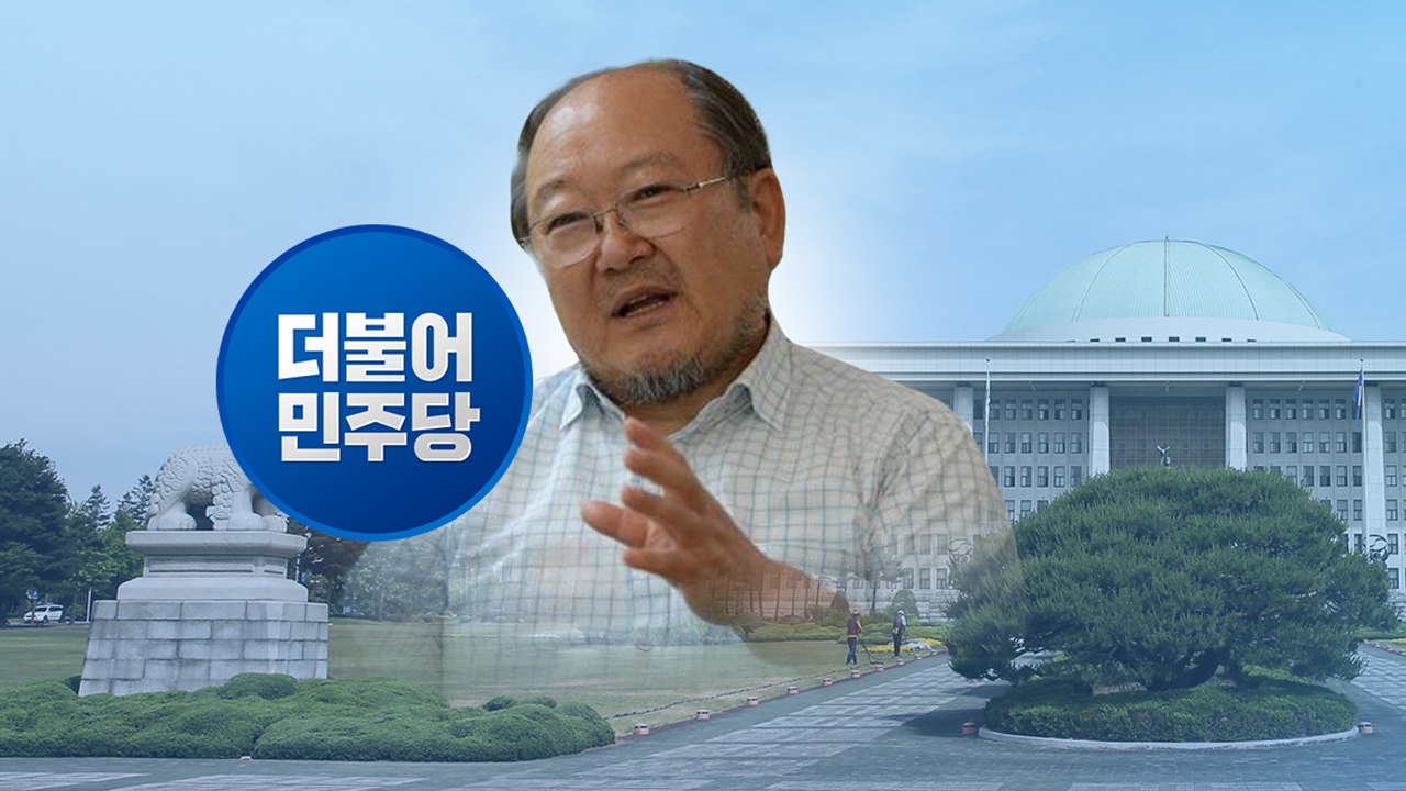 민주당, 이래경 사퇴 후폭풍...극단 치닫는 노정관계 / YTN
