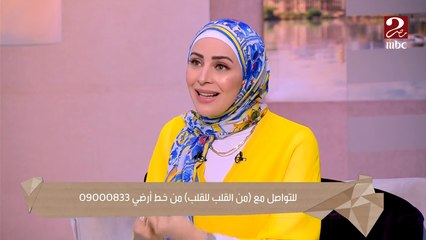 كل ما تغمضوا عينيكم عن الحاجات إللي مش عاجباكم في ولادكم هيكون ليه تأثير حلو جدا على نفسيتهم.. إيمان عباس أخصائي نفسي أطفال توضح