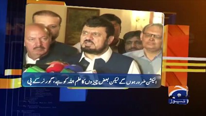 Geo News Updates 6-30 PM -   -   - 6th June 2023